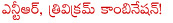 badshah,ntr,jr ntr,trivikram,vv vinayak,ntr with trivikram,ntr with vinayak